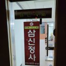 삼신목욕탕 네이버블로그