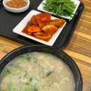 오복돼지국밥 | 부산 해운대 맛집 해운대 돼지국밥 고기가 푸짐한 오복돼지국밥 내돈내산 솔직후기
