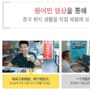 생활중국어 이미지