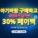 한일전기