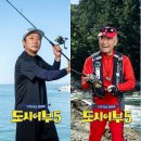 도시어부 이미지
