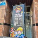 우리동네즉떡대장