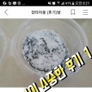 행복&떡집 이미지