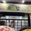 최가육전