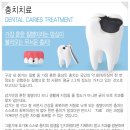 건강한 치과의원 이미지
