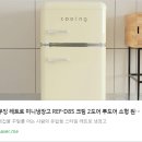(주)쿠잉프레쉬 | 🌟 쿠잉 레트로 미니냉장고 REF-D85 리뷰 : 블랙·레드·핑크·크림·민트, 다섯 가지 감성으로 완성하는...