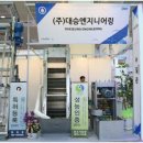 대승엔지니어링