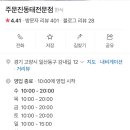 주문진동태전문점 이미지