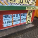 일번가닭강정 이미지