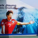 박지성공설운동장 이미지