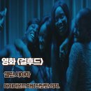마리엠헤어마리Mhair | 걸후드 영화 리뷰 다이아몬드처럼 단단한 의지 해석 결말 명대사