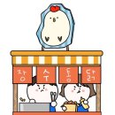 장수통닭나운점