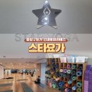 핏메드 | 신내동요가 스타요가 :: 일주일 체험권 후기, 프리메드, 발레핏, 힐링