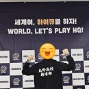 세하 | 세계여, 하이큐를 하자!(세하온 후기2)