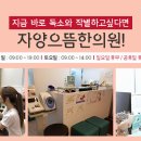 자양으뜸한의원 이미지