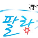 나주이화학교