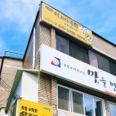 파리바게뜨파동 이미지