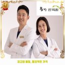 공단동 내과 용한한의원 가격 및 후기 추천 리뷰 주차 예약 알아봐요