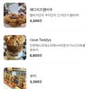 멍멍디저트 이미지