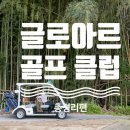 글로아 이미지