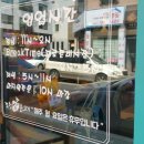 포천삽불고기 이미지