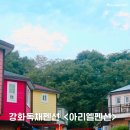 아리엘펜션