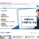 KTX 예매하는 소소한 팁. 이미지