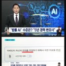 법률 AI 나오면 변호사라는 직업, 어떻게 될까 이미지