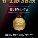 한국공인중개사사무소 이미지