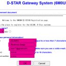 D-Star 계정등록 이미지
