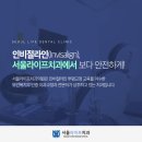 서울수석치과교정과치과의원 이미지