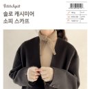도안대로 | 소피스카프 도안, 뜨는 법, 실 추천 뜨개질 후기