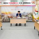 서산시 교통약자이동지원센터 이미지