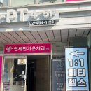 광장동제1경로당 | 광나루역 1분! 광장동 PT 바디케어짐 피티 2년 후기 장점 시설 한 눈에