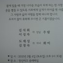 화미가