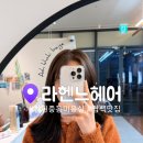 창원 어반브릭스 미용실 [라헨느헤어] 탈색없이 애쉬카키브라운 염색후기