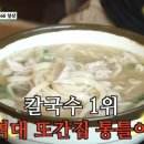 일산칼국수 이미지