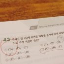 수능영어수학 | 2027학년도 대학수학능력시험 영어 독해 준비! 수능 문제집 후기