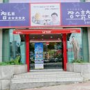 장수돌침대(주)수원점 이미지