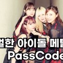 밴드패스