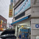 복만이카센터 이미지