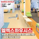 엘엑스하우시스_2