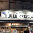 천지2목장 이미지