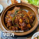 대구 전현무계획 맛집 우미가 갈비찜 보통맛 후기