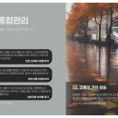 도시건물종합관리 이미지