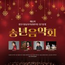 천안시국악관현악단정기공연 이미지