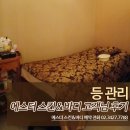 매끈라인스킨앤바디 이미지