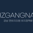 세브란스외과의원 이미지