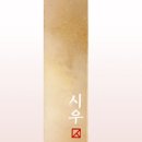 예랑도장 이미지