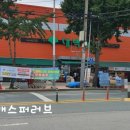 대백마트파동점 이미지